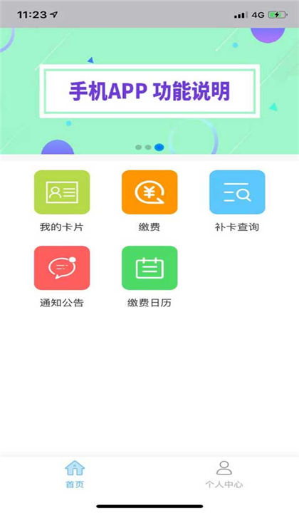 学生云卡截图2