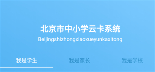 学生云卡