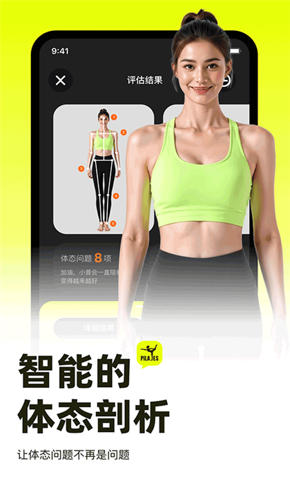 普拉提运动截图4