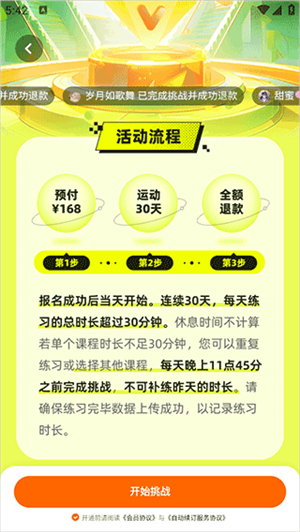 普拉提运动