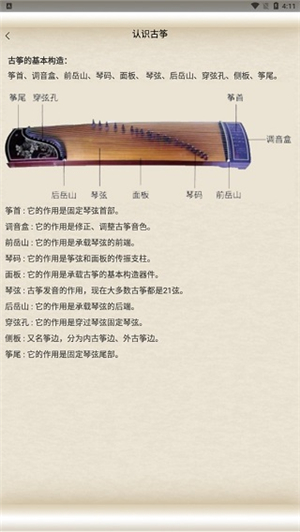 古筝大师