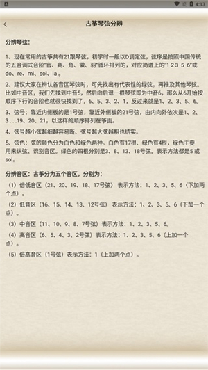 古筝大师