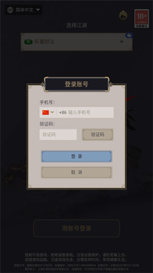 这就是江湖九游版