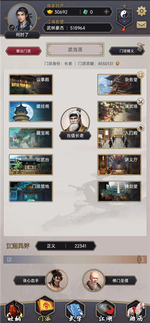 这就是江湖九游版