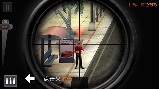 Sniper3D