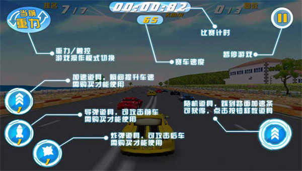 3D霹雳飞车截图3