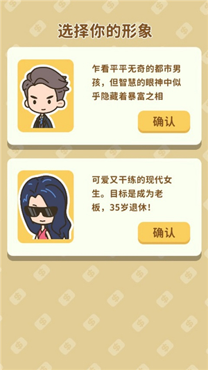 狂点大作战物业大亨