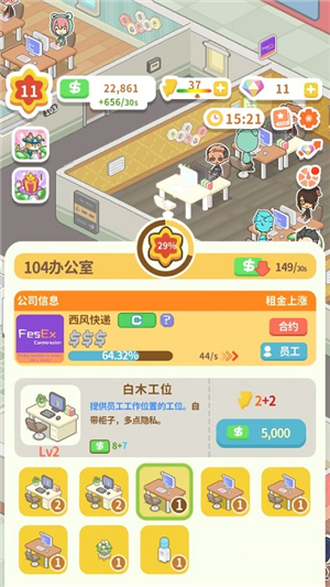 狂点大作战物业大亨