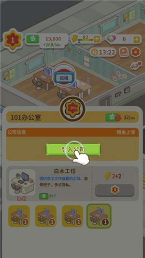 狂点大作战物业大亨