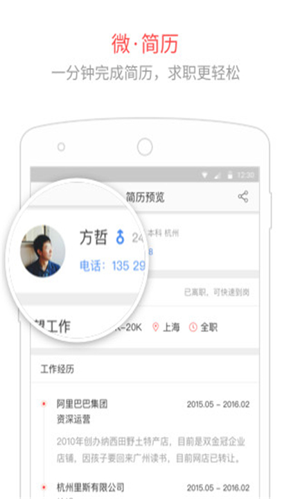 淘工作截图4
