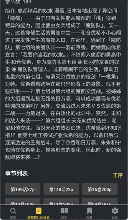 漫港截图3