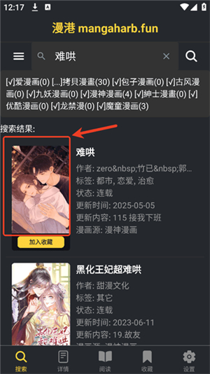 漫港