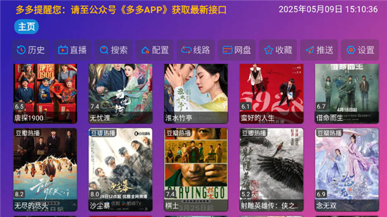 多多影仓