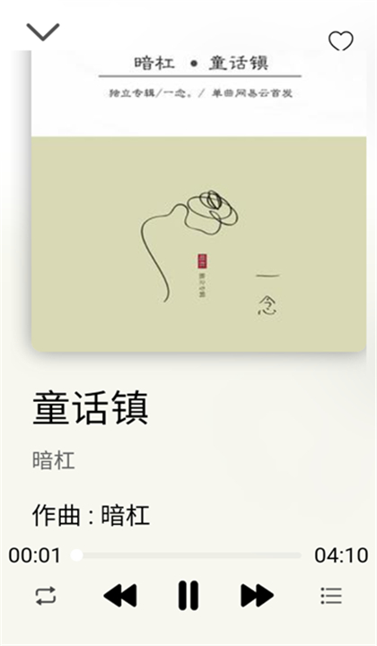 枫叶音乐盒截图3