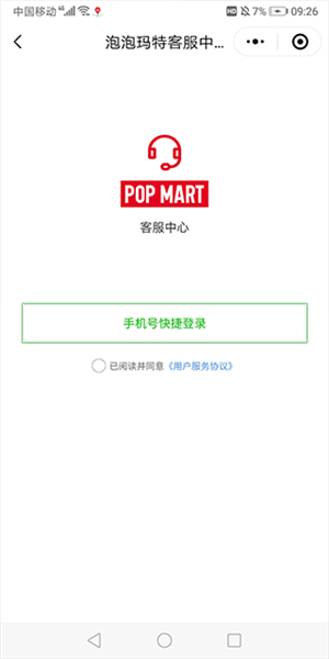 泡泡玛特