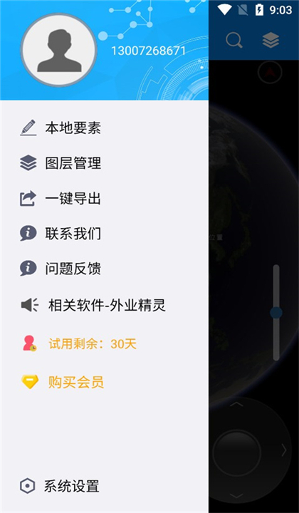 LocaSpaceViewer截图2