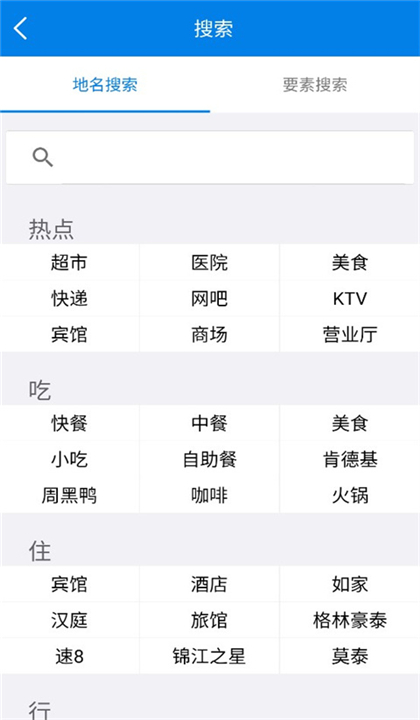 LocaSpaceViewer截图3