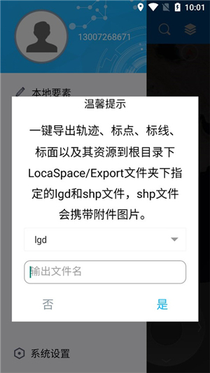LocaSpaceViewer