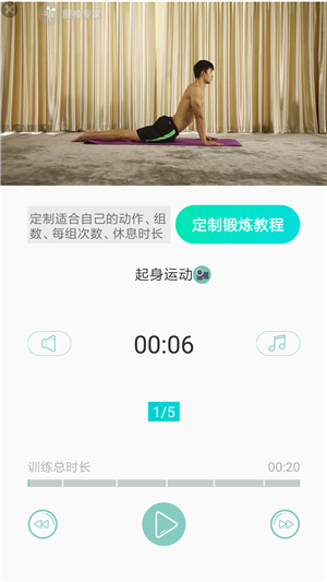 伸腰