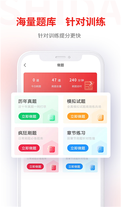 师大网校截图1