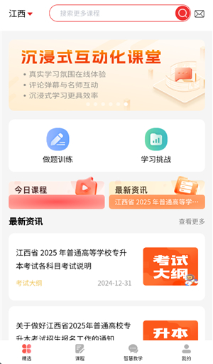 师大网校