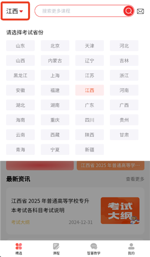 师大网校