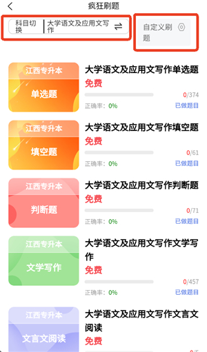 师大网校