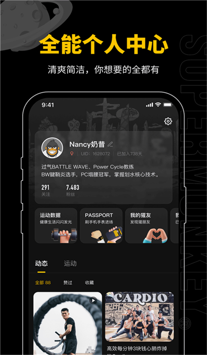 超级猩猩截图3