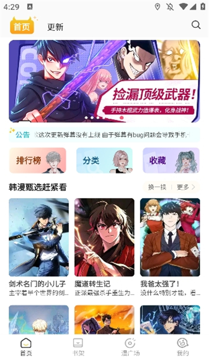 小黑猫漫画截图1