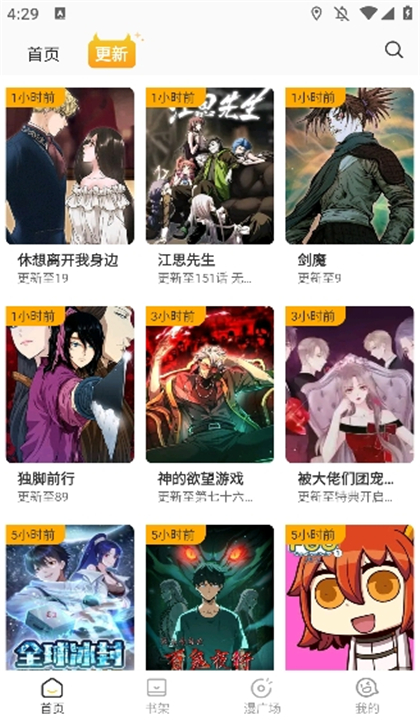 小黑猫漫画截图2