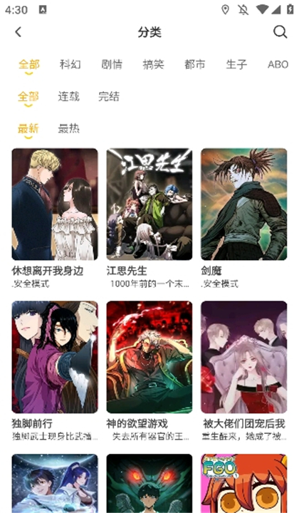 小黑猫漫画截图3