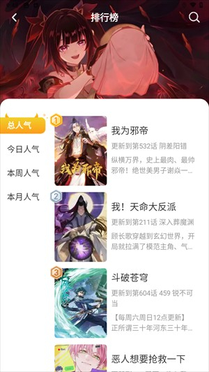 小黑猫漫画