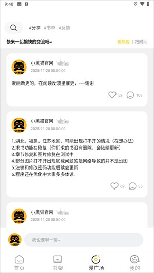 小黑猫漫画