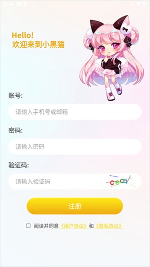 小黑猫漫画