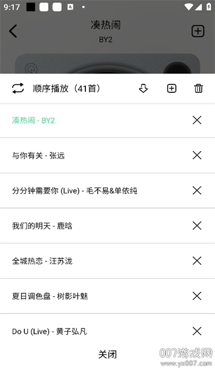 海心音乐2025截图2