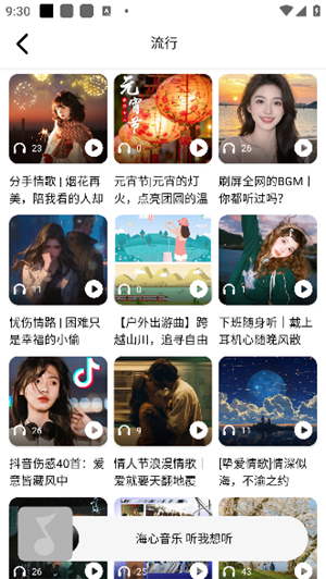 海心音乐2025
