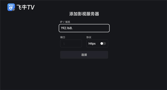 飞牛影视
