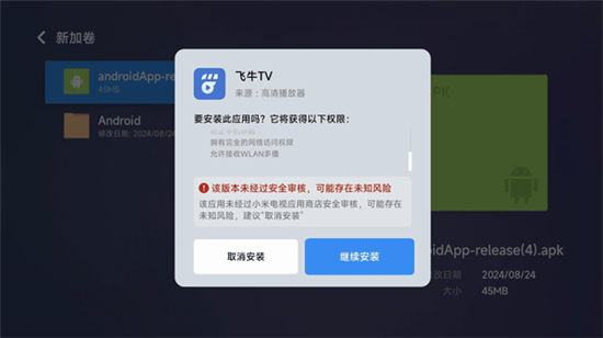飞牛影视