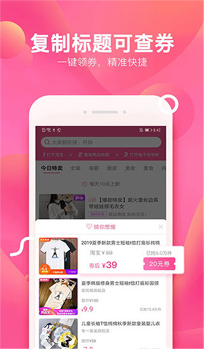 柚子街截图2