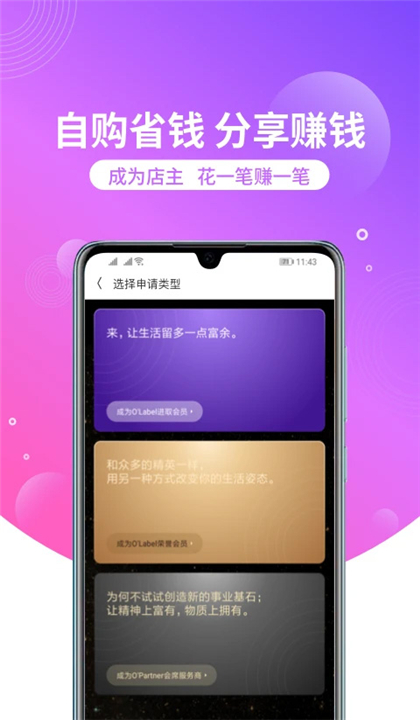 洋葱OMALL2025截图5