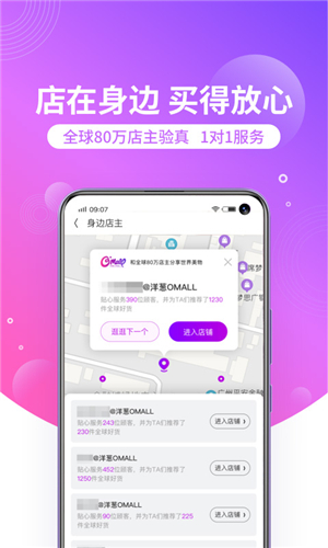 洋葱OMALL2025
