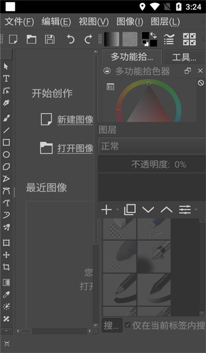Krita截图2