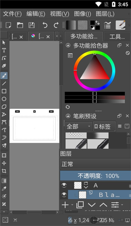Krita截图3