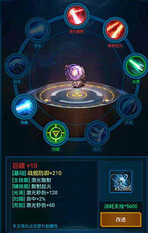 银河战舰九游版