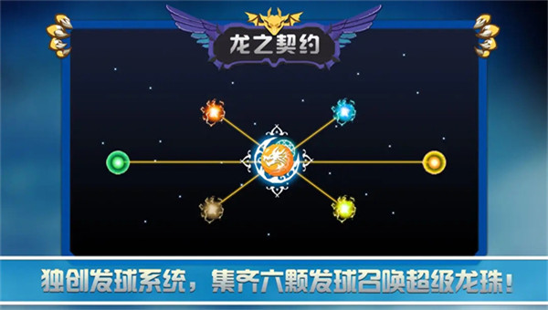 龙之契约截图1