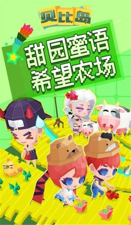 贝比岛截图6