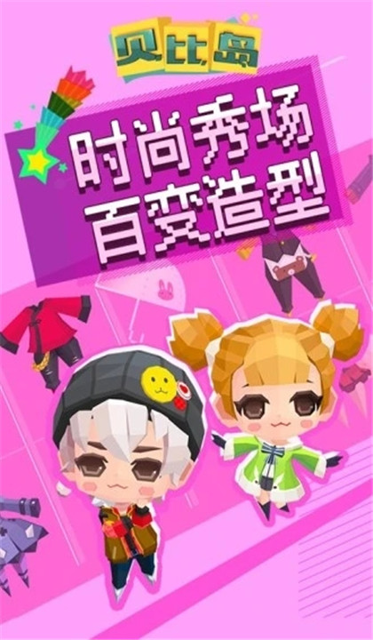 贝比岛截图3