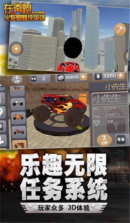 在奔跑截图3
