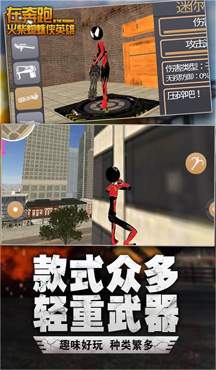 在奔跑截图1