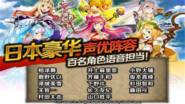 神域召唤中文版截图4